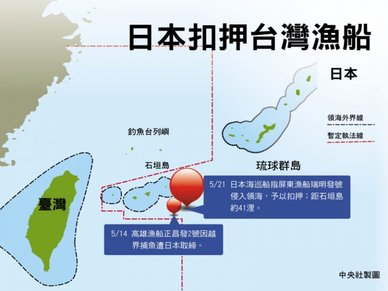 日再扣漁船  漁業署：超線作業
