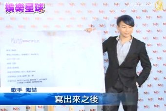 再見你好嗎 陶喆出新輯