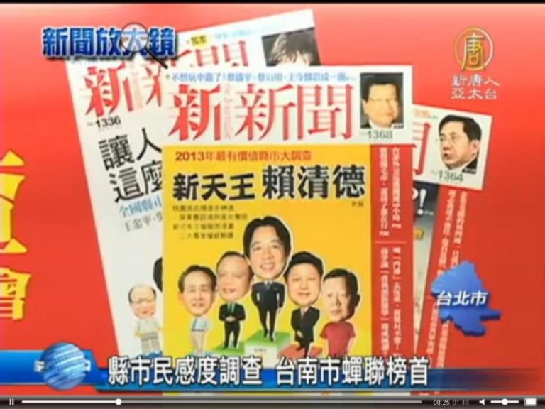 縣市民感度調查 台南市蟬聯榜首