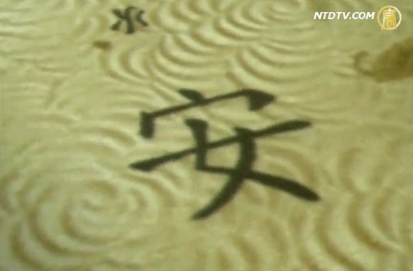 新唐人互動大展 科技融入傳統新體驗