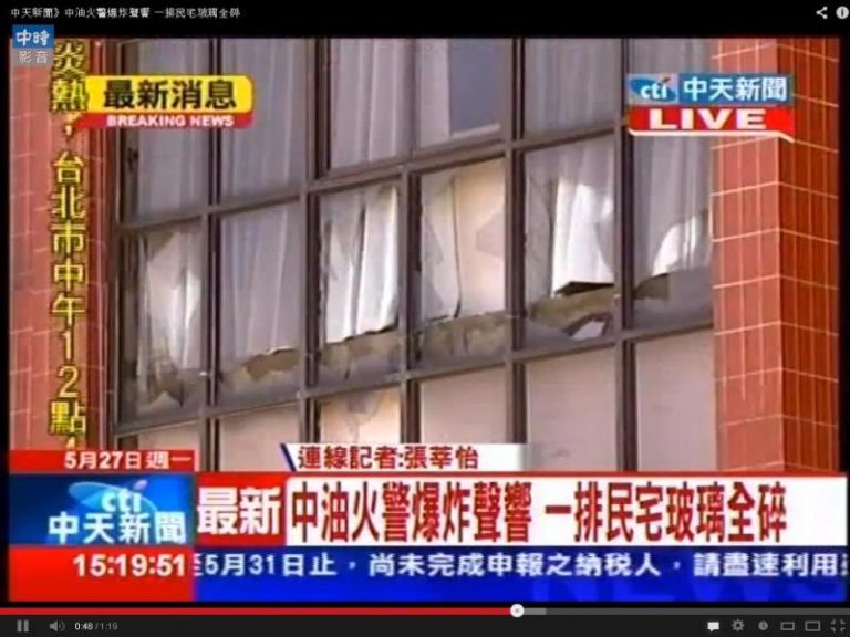 快訊：中油楠梓煉油廠 驚傳爆炸