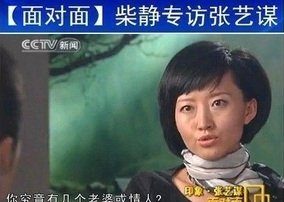 爆笑恶搞“葫芦娃他爹”：张艺谋与柴静这样互动（组图）