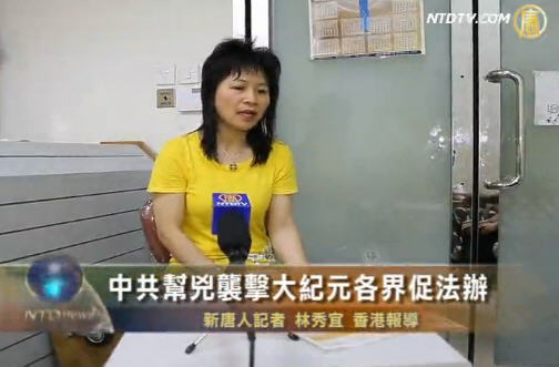 中共幫兇襲擊大紀元 各界促法辦
