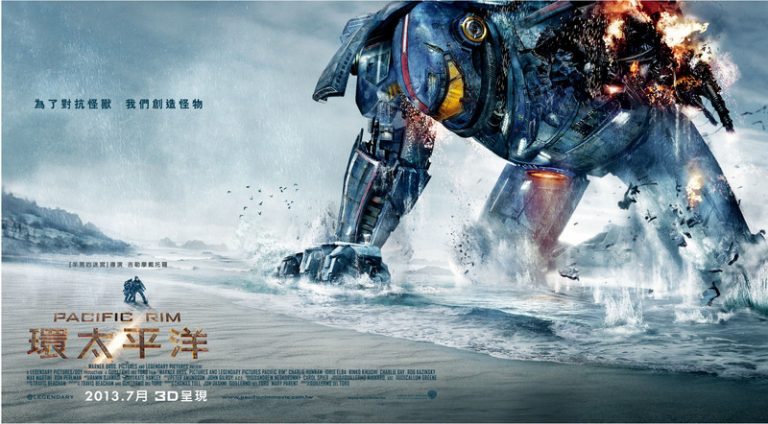 《環太平洋》神經元結合操縱巨大機械解析