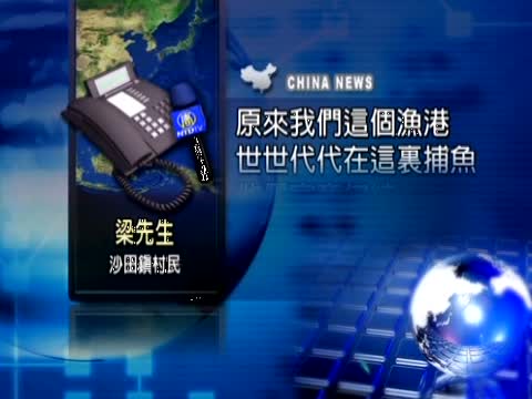 廣西千人抗議官商勾結 百警鎮壓