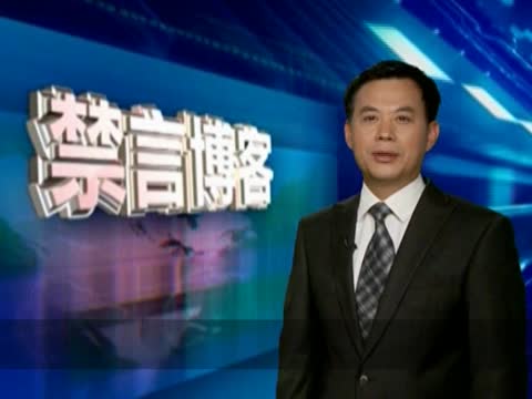 【禁言博客】在泥潭中你還如何領航