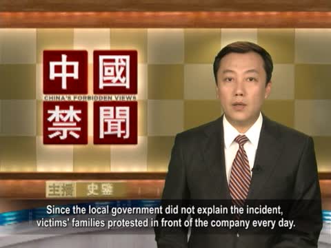 【禁聞】吉林大火遇難者家屬再與警方衝突