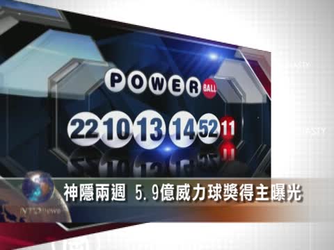 美8旬婦中5.9億威力球獎