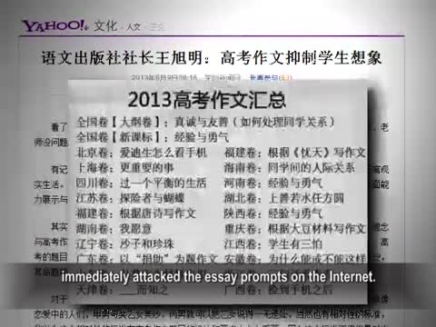 【禁聞】高考作文應「正確」或「真實」﹖