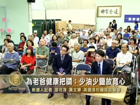 為老爸健康把關 少油少鹽放寬心