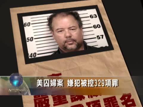 美囚婦案 嫌犯被控329項罪