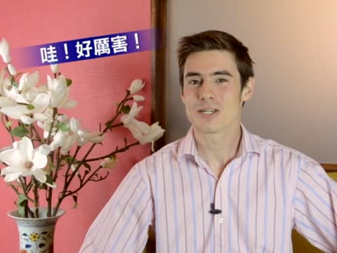 郝毅博自我介紹