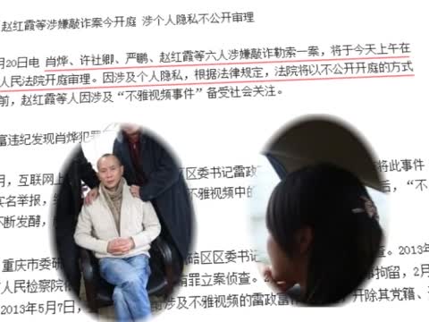 雷政富受賄案不公開審理 引質疑