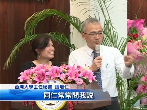 带领台大进全球百大 李嗣涔功成身退