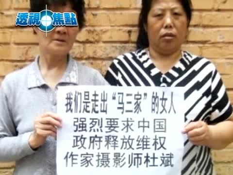 杜斌遭秘捕 民运人士吁施压中共