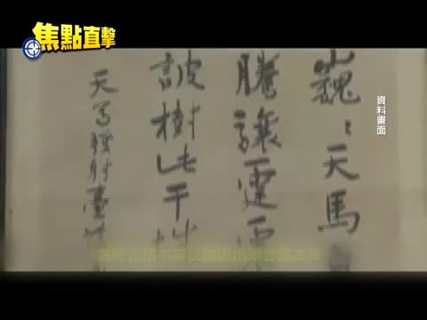 央廣拆除天馬臺 各界呼籲暫緩