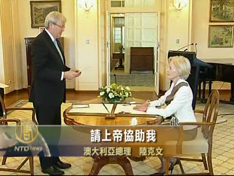 陸克文再次宣誓就任澳洲總理