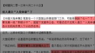 【禁聞】中共七一拉人入黨  民眾互勸「三退」