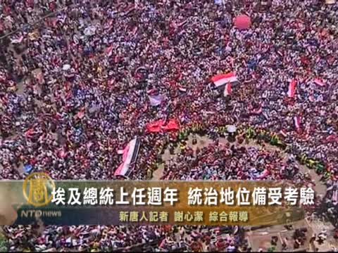 埃及總統上任週年 統治地位備受考驗