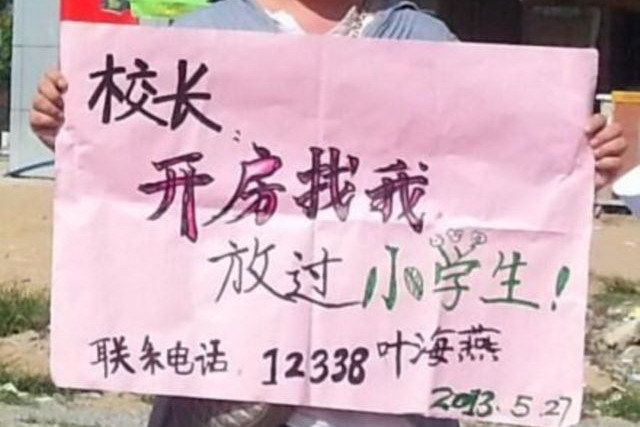 【微視頻】日本女優力挺“校長開房請找我”