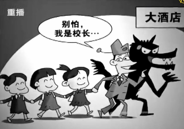 【熱點互動】小學頻發性侵強姦 誰是禍首？