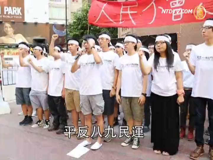 毋忘六四 港學聯發起絕食64小時