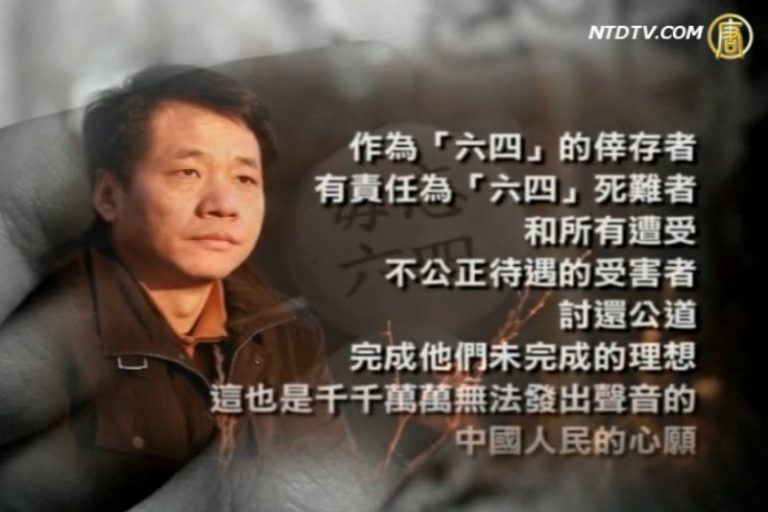 「六四」倖存者白宮網站發起聯署
