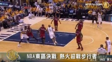 NBA東區決戰 熱火迎戰步行者