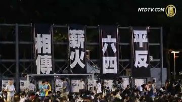 15万人雨中悼六四 大陆游客斥暴政