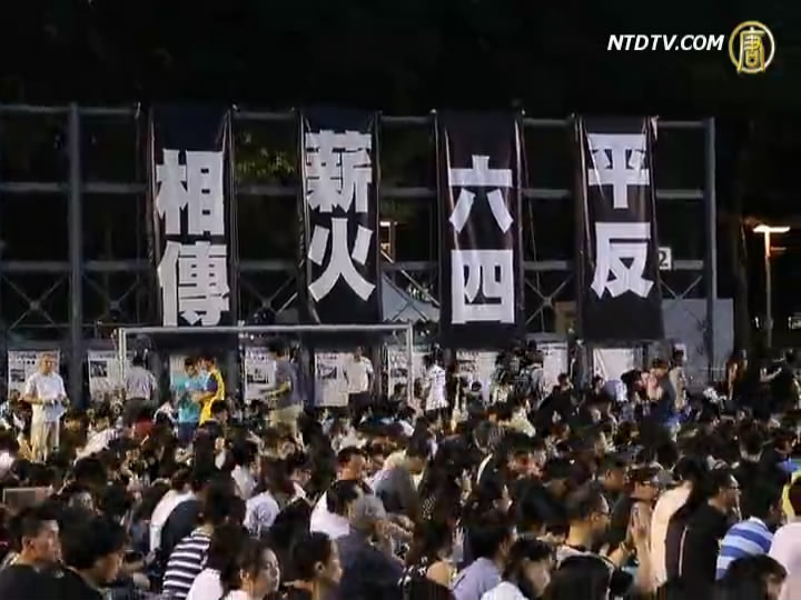 15萬人雨中悼六四 大陸遊客斥暴政
