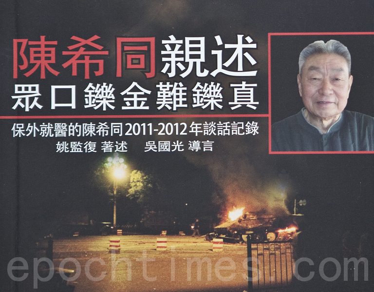 六四時任北京書記評價江澤民李鵬的兩句重要話