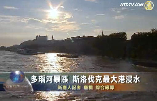 多瑙河暴漲 斯洛伐克最大港浸水