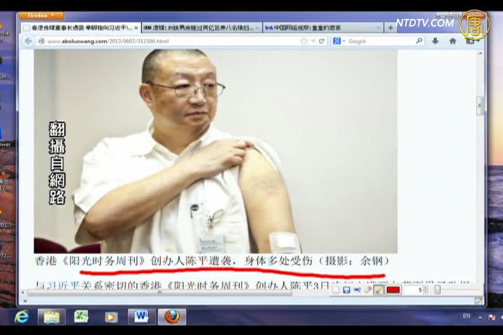 【今日點擊】香港傳媒董事長遇襲 警告習近平？