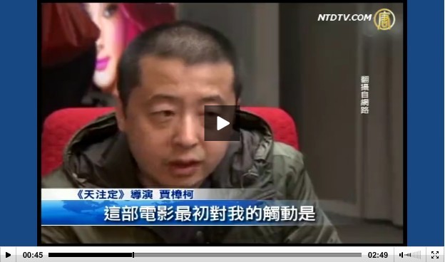 中國小人物悲歌 賈樟柯拍《天注定》