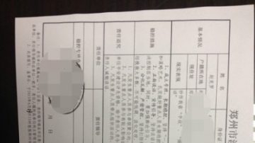 河南前政协常委成“被维稳”人员 网路热议