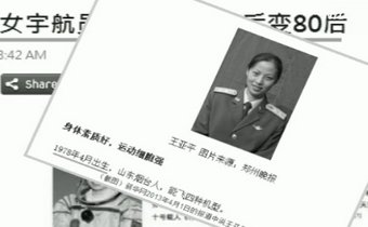 【禁聞】神十升天  學者稱形象工程無關民生