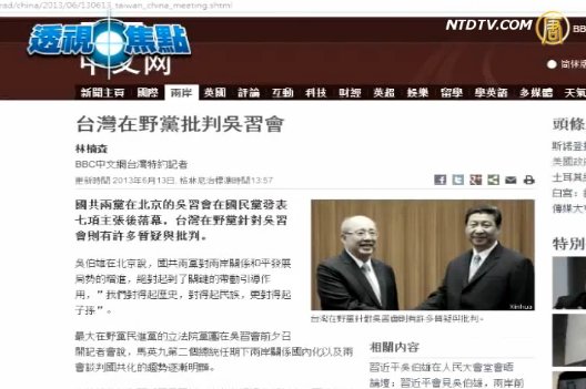 吳習會落幕 外媒聚焦臺反彈聲浪