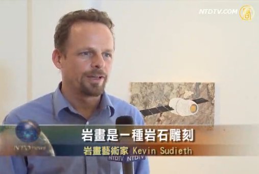 岩畫再現 藝術家紐約開展