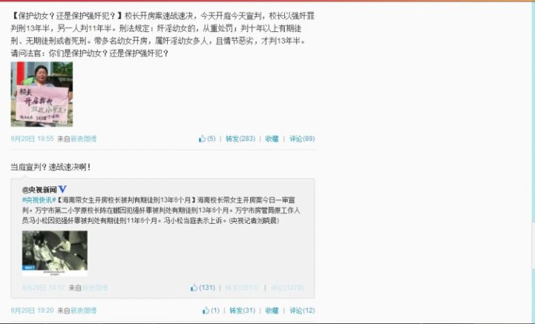 海南幼女案受害人家長將上訴