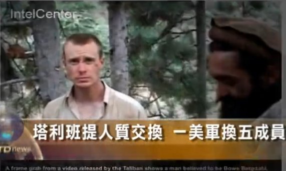 塔利班提人質交換  一美軍換五成員