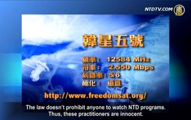 【禁闻】法轮功学员案开庭 11律师齐聚大连