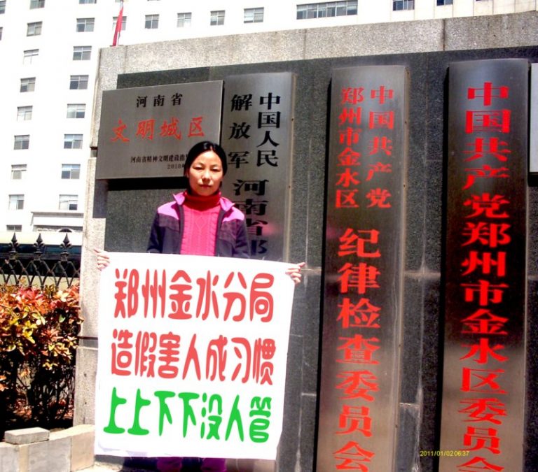 劉紅霞：奇冤上訪勞教證