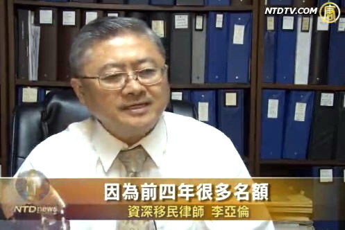 移民法改革推進 華人移民前景如何？