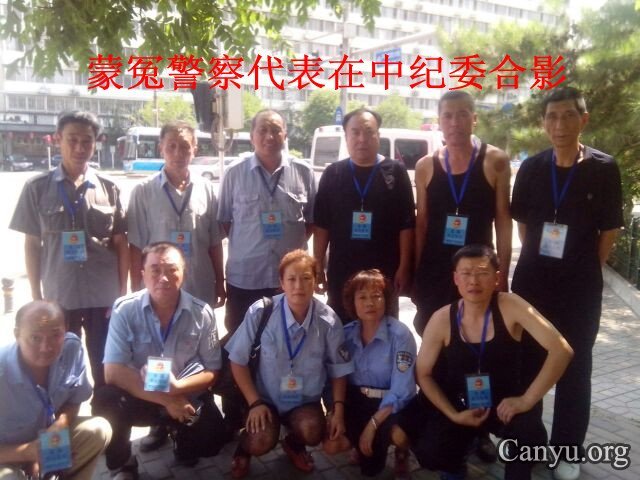 司法界太黑 陸警察集體上訪求見中央巡視組