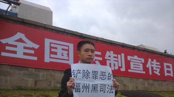 福州维权人士齐迎杨佳母亲 吁释放19冤民