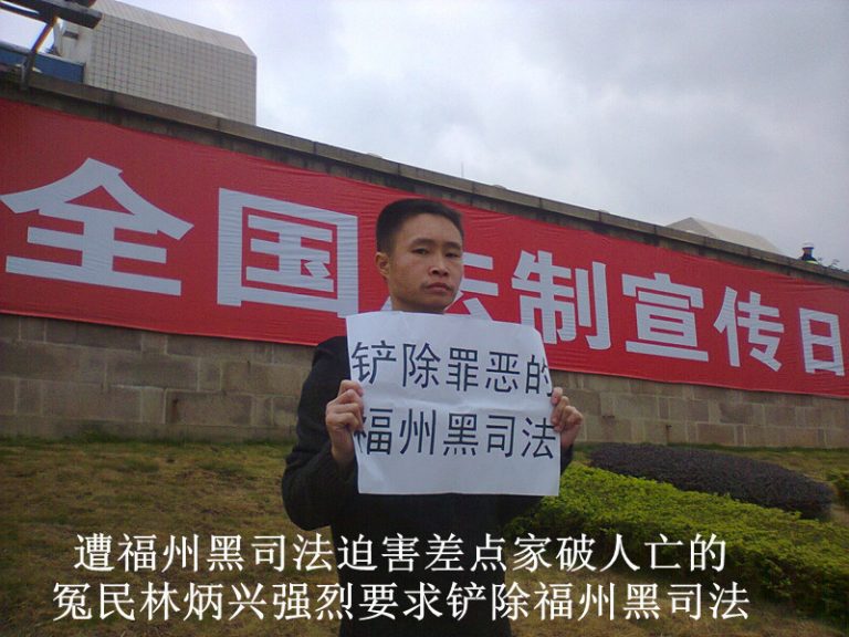 福州維權人士齊迎楊佳母親 籲釋放19冤民