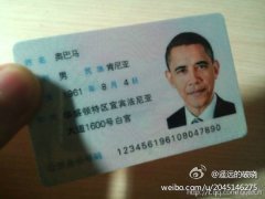 奥巴马拉登普京金正恩纷纷“入籍”中国（组图）