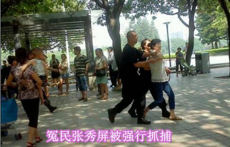 「每周一聚」遭暴力鎮壓 福州冤民尋夢再破滅