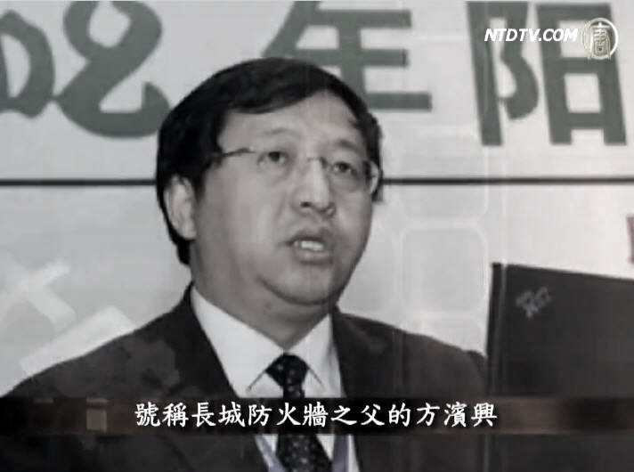 嚴真點評：「長城防火牆之父」下台