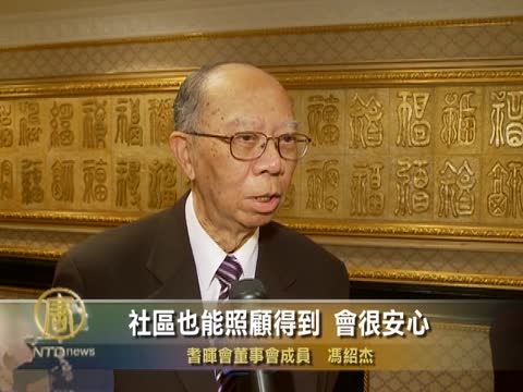 加安省社區機構醫院共護長者健康